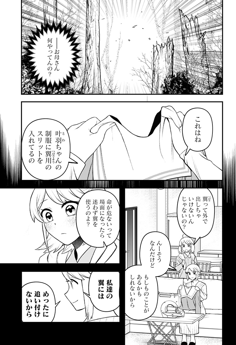 Seiren wa Kimi ni Utawanai - Chapter 7 - Page 5